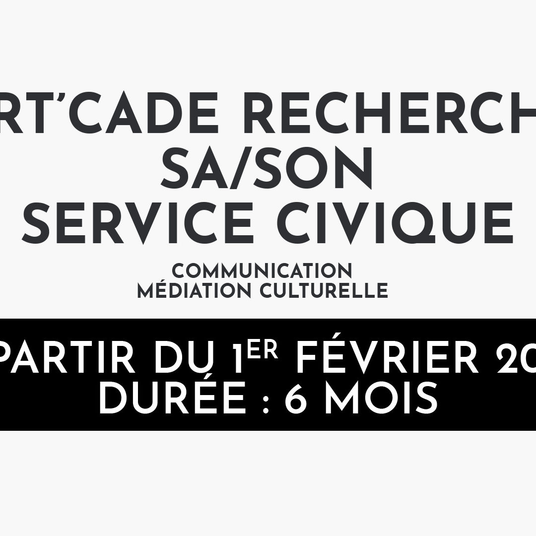ART’CADE RECHERCHE !